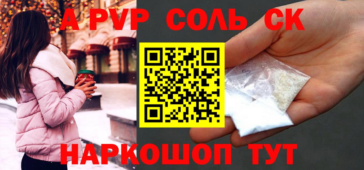 A-PVP  Alpha PVP мука  Вход с VPN  Alfa_PVP мука  Лыткарино 