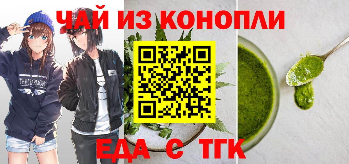 Лыткарино  Cannafood конопля  Вход с VPN 