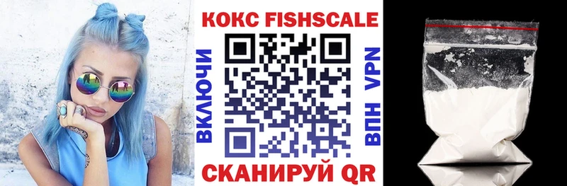 Cocaine FishScale  Лыткарино 