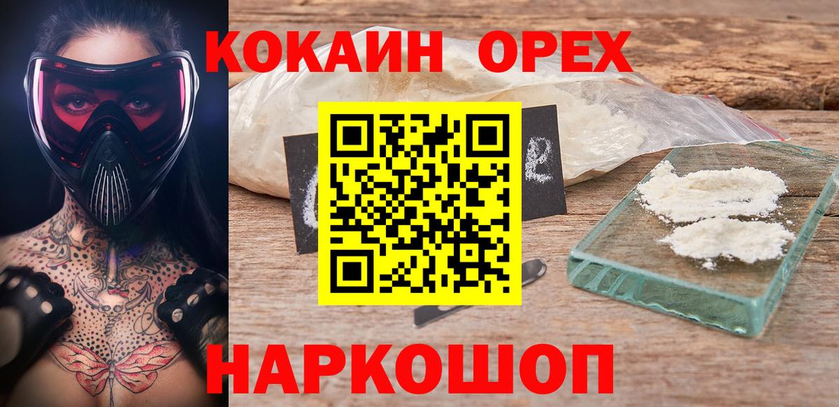 Кокаин Эквадор  Кокаин Перу  Лыткарино  Вход с VPN 