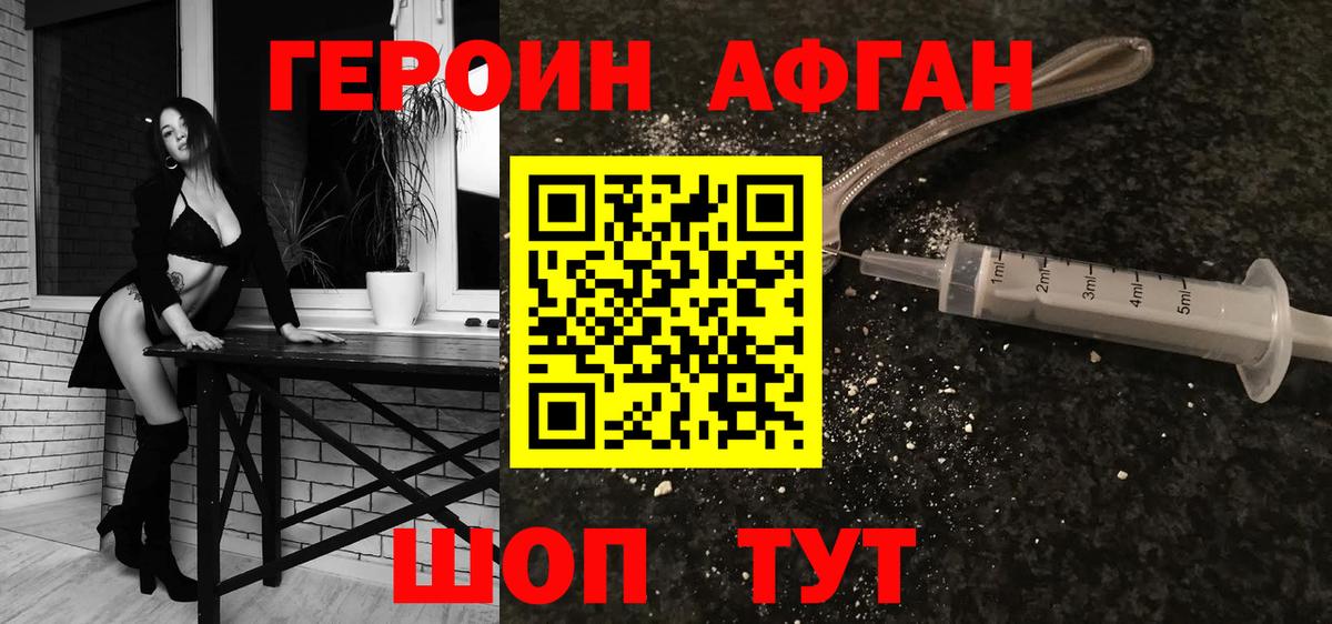 Героин белый  Вход с VPN  Лыткарино 