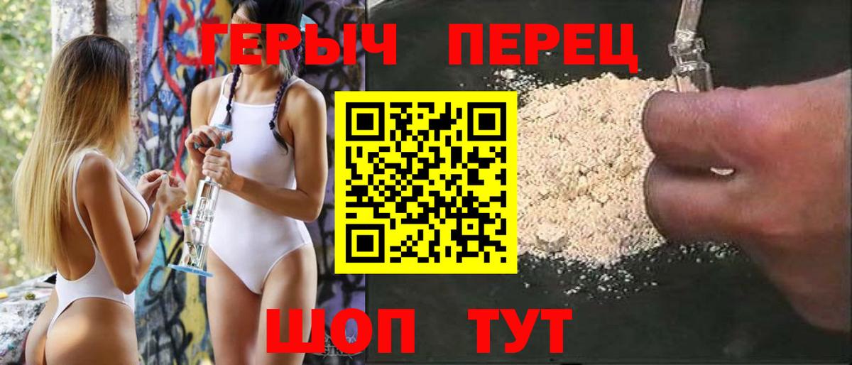 ГЕРОИН Heroin Лыткарино