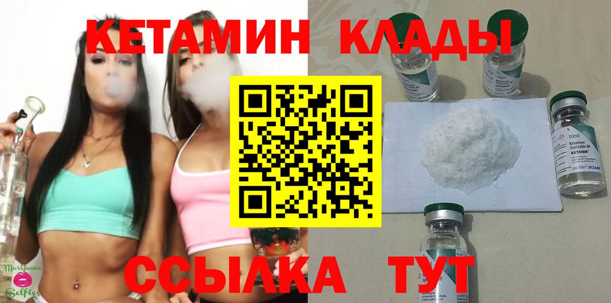 КЕТАМИН ketamine Лыткарино