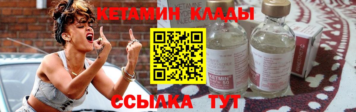 Лыткарино  Кетамин ketamine  Вход с VPN 