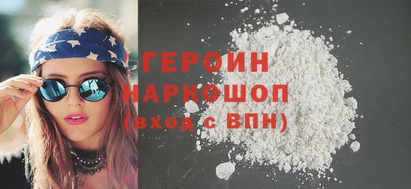 героин Балабаново