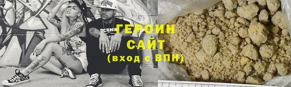 героин Балабаново