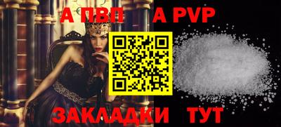 apvp Донецк