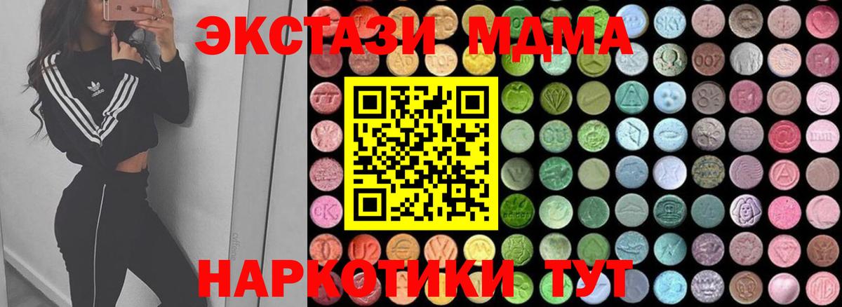 МДМА Molly  MDMA молли  МДМА  Лыткарино  Вход с VPN 