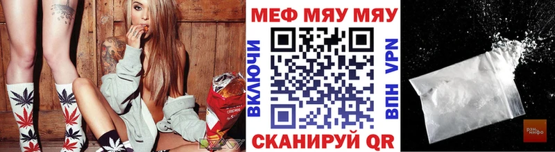 Мефедрон кристаллы Лыткарино