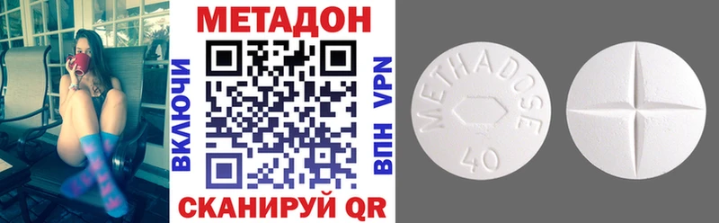 Метадон methadone  Лыткарино 