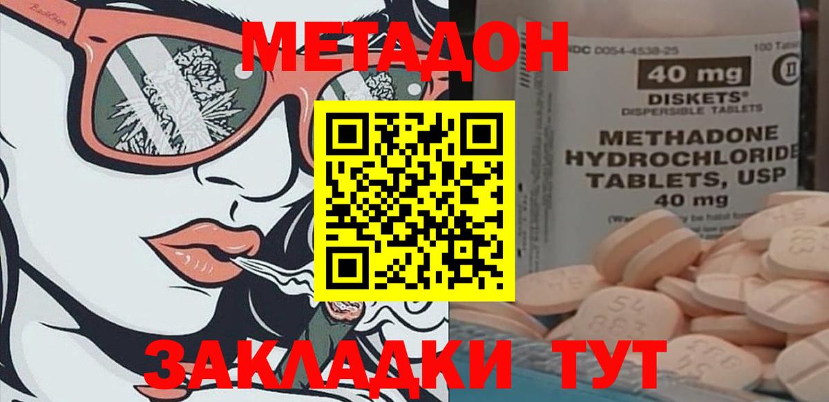 Метадон кристалл  МЕТАДОН белоснежный  Лыткарино  Вход с VPN 