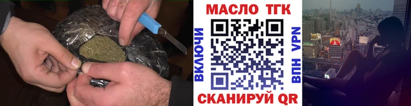ТГК вейп  блэк спрут ссылка  Лыткарино 