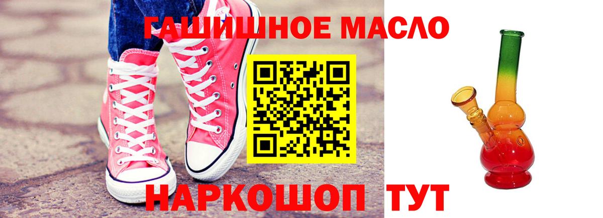ТГК THC oil  Дистиллят ТГК гашишное масло  Вход с VPN  Лыткарино 
