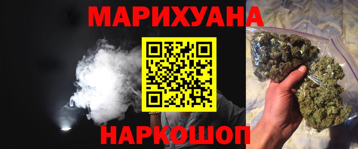 МАРИХУАНА Bruce Banner Лыткарино
